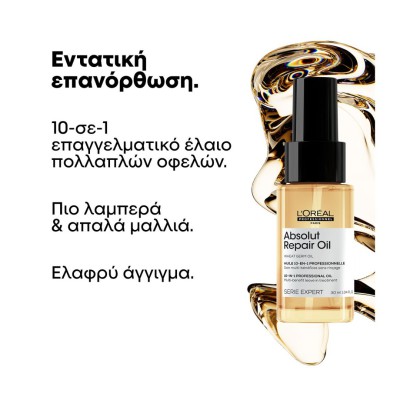 L’Oréal Professionnel Serie Expert Oil For Damaged Hair 30ml